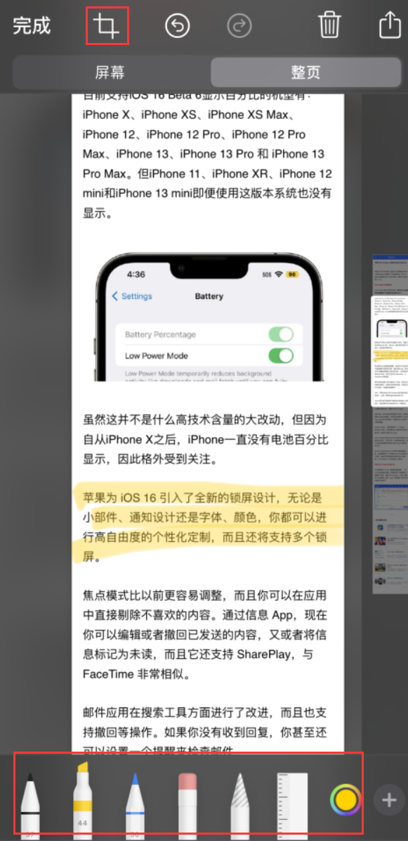 隆安苹果手机维修分享小技巧：在 iPhone 上给截屏图片做标记 