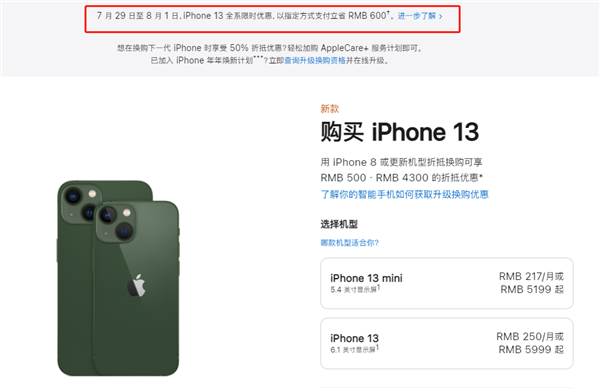 隆安苹果13维修分享现在买iPhone 13划算吗 