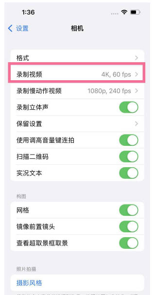 隆安苹果13维修分享iPhone13怎么打开HDR视频 