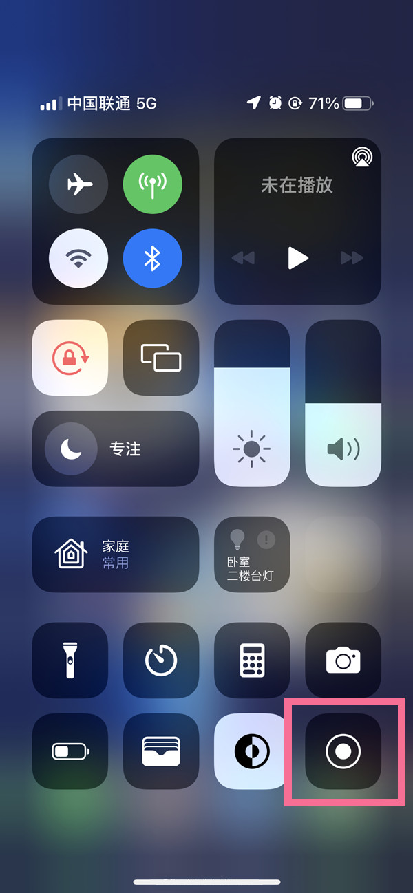 隆安苹果13维修分享iPhone 13屏幕录制方法教程 