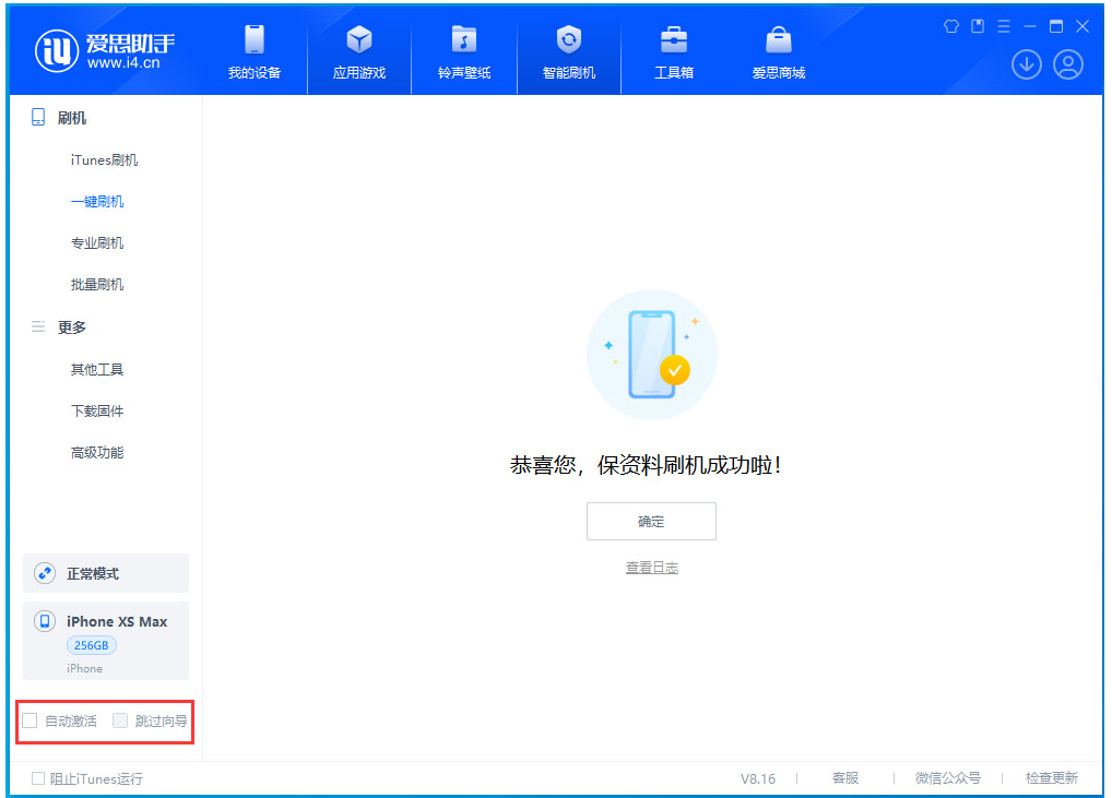 隆安苹果手机维修分享iOS 17.3.1正式版一键刷机教程 