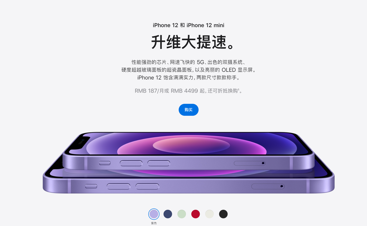 隆安苹果手机维修分享 iPhone 12 系列价格降了多少 